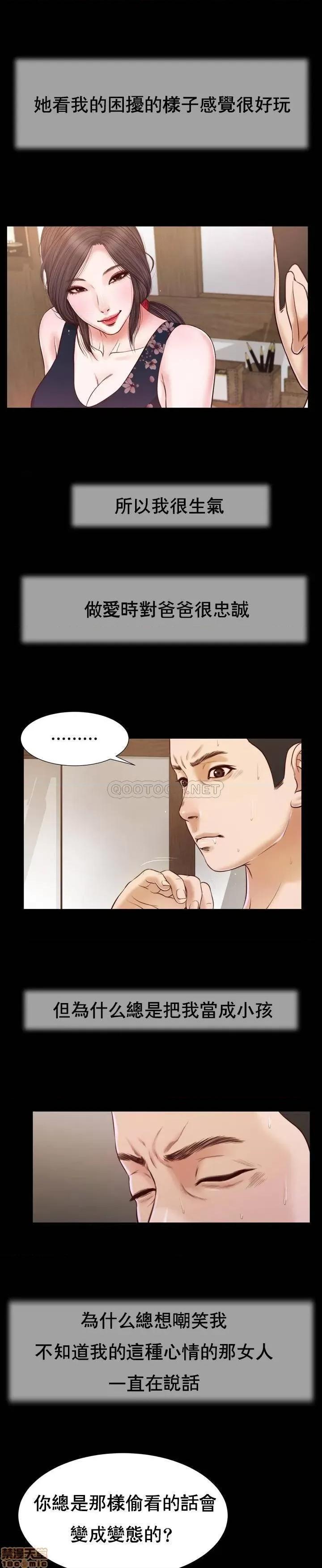 小妾 妾（十七岁初恋）12 第5页