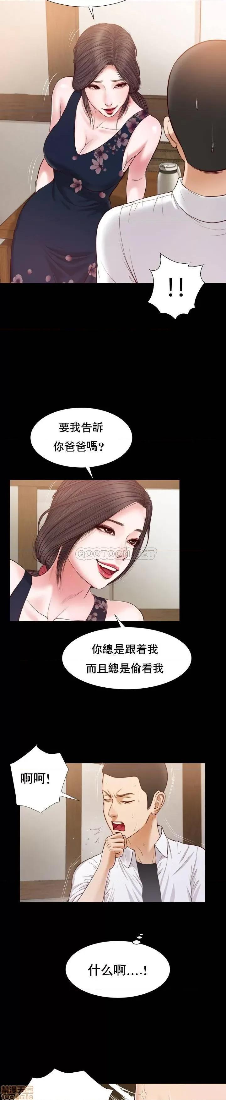 小妾 妾（十七岁初恋）12 第6页