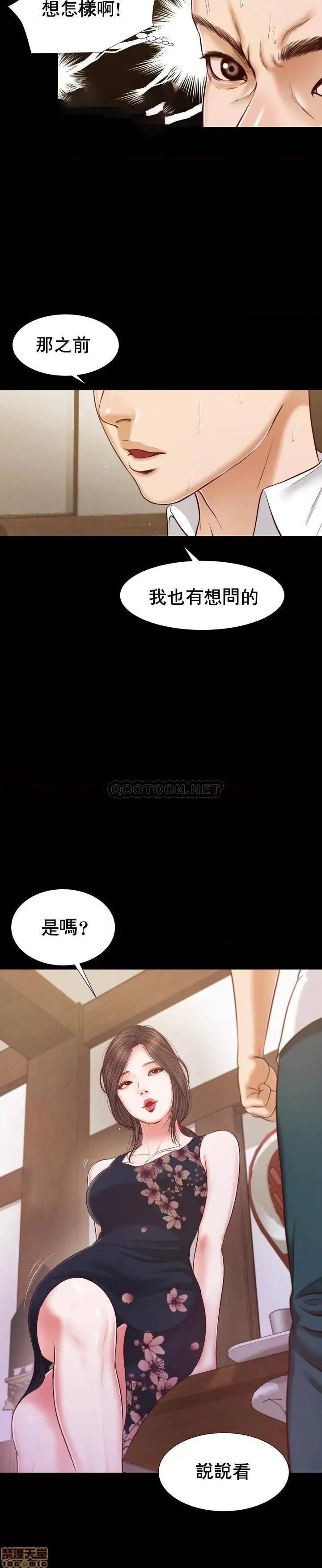 小妾 妾（十七岁初恋）12 第7页