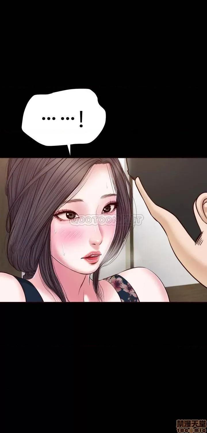 小妾 妾（十七岁初恋）12 第12页