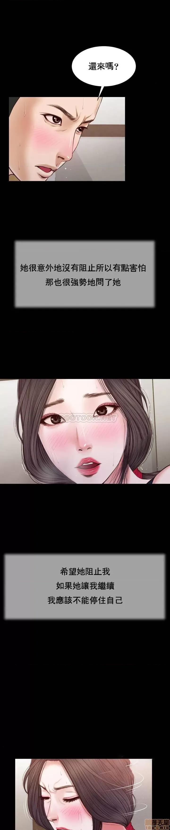 小妾 妾（十七岁初恋）12 第14页