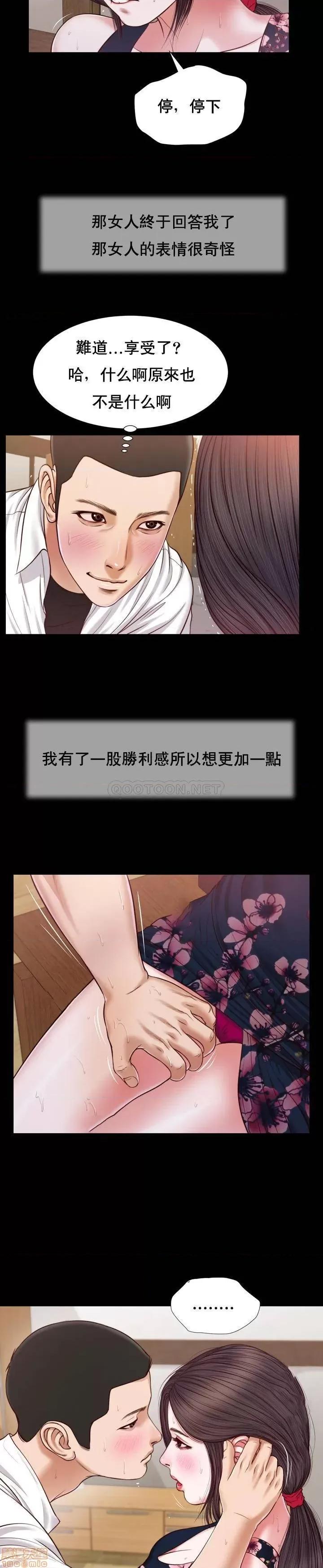 小妾 妾（十七岁初恋）12 第15页
