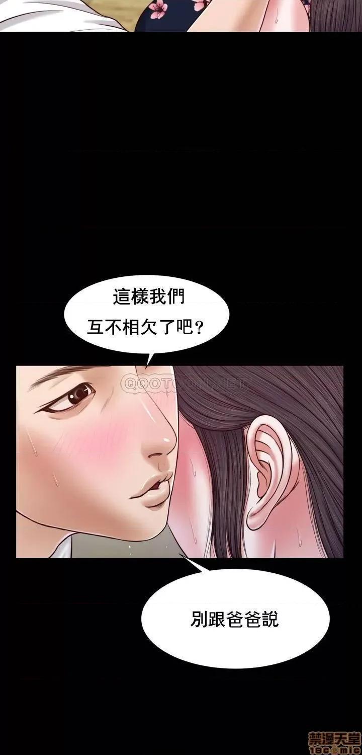 小妾 妾（十七岁初恋）12 第16页