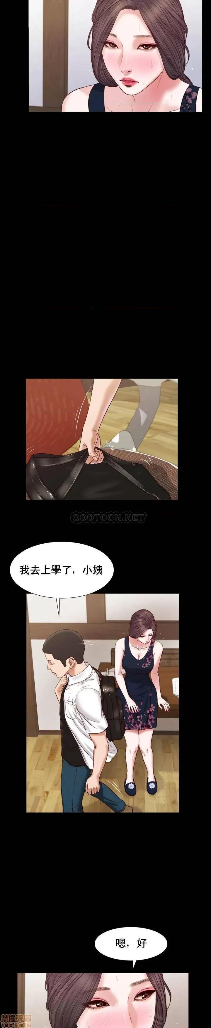 小妾 妾（十七岁初恋）12 第18页