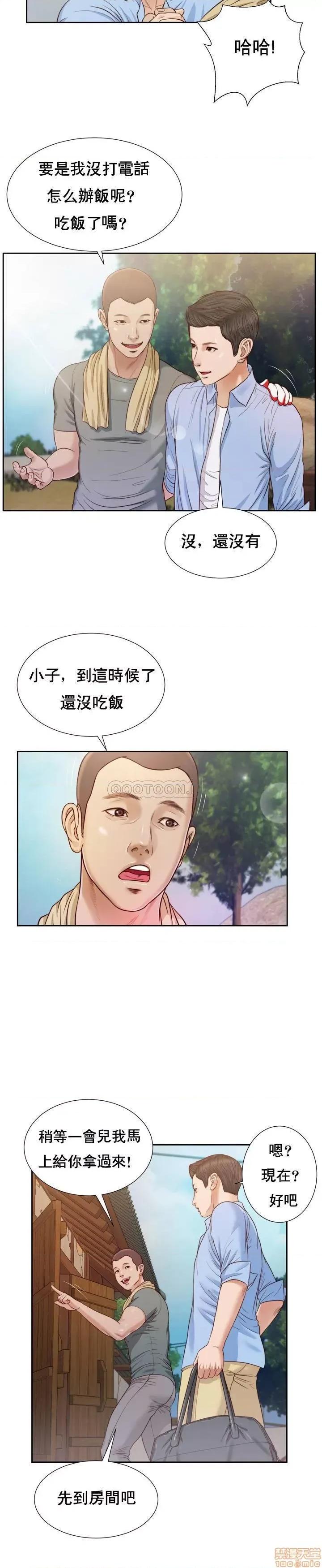 小妾 妾（十七岁初恋）12 第23页