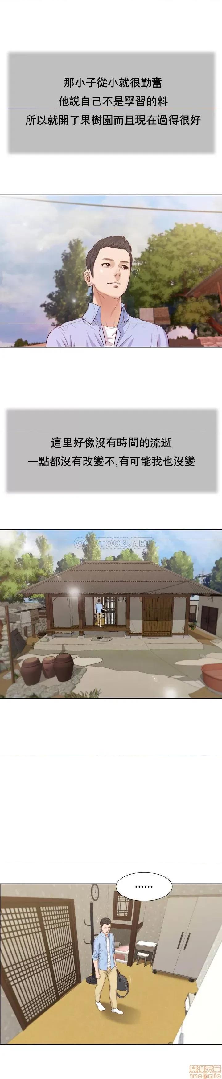 小妾 妾（十七岁初恋）12 第25页