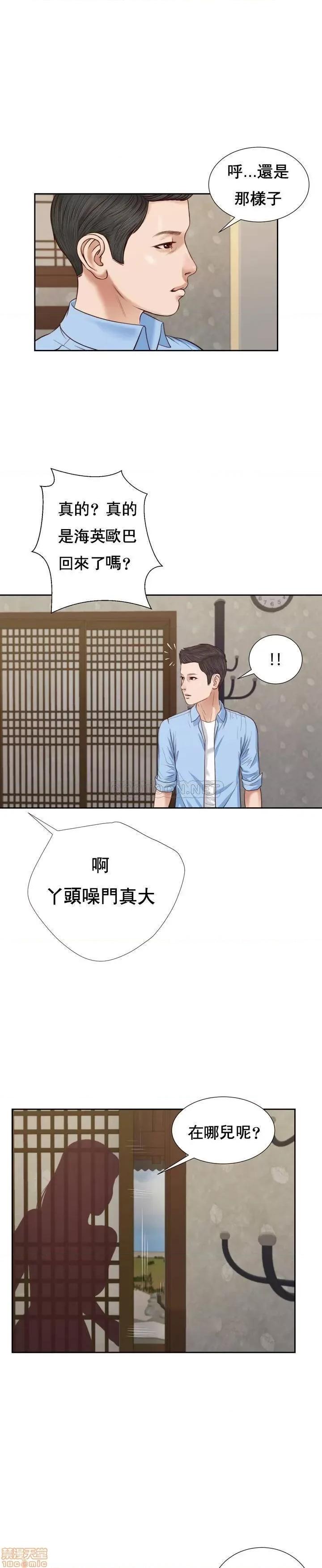 小妾 妾（十七岁初恋）12 第26页