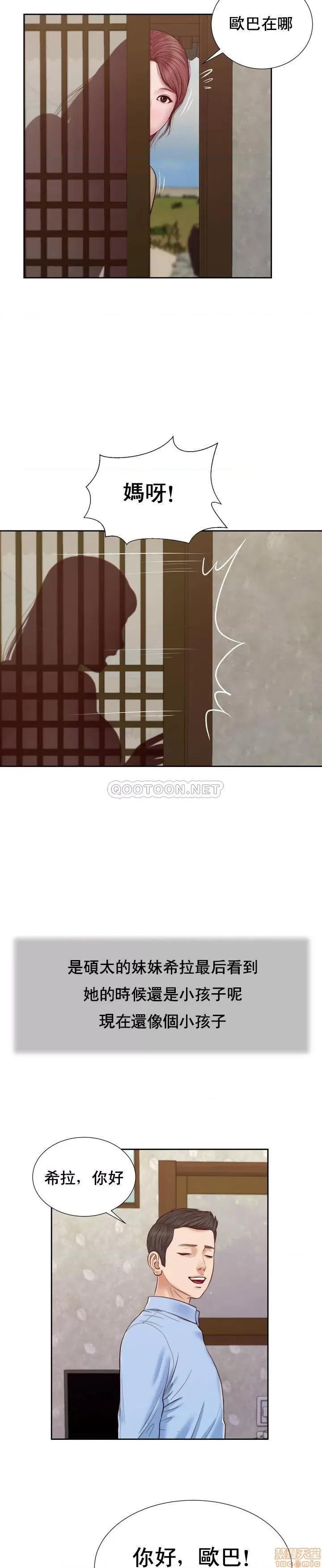 小妾 妾（十七岁初恋）12 第27页