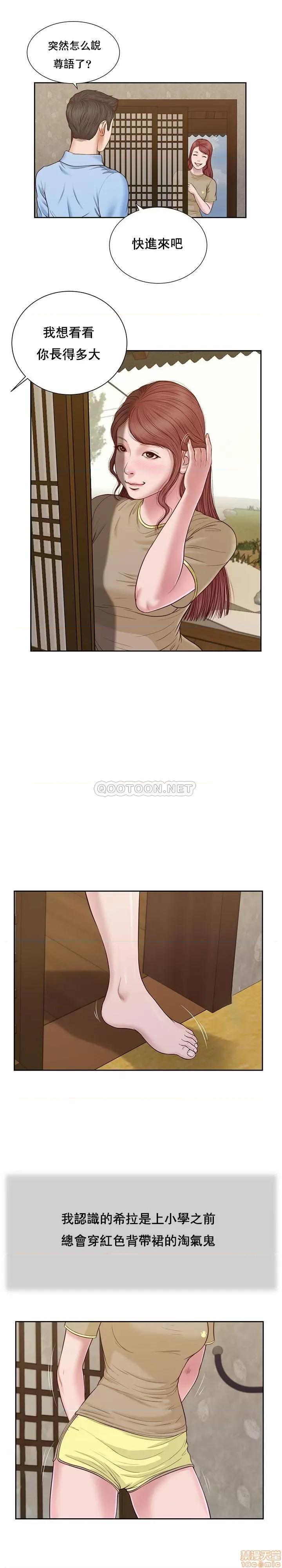 小妾 妾（十七岁初恋）13 第1页