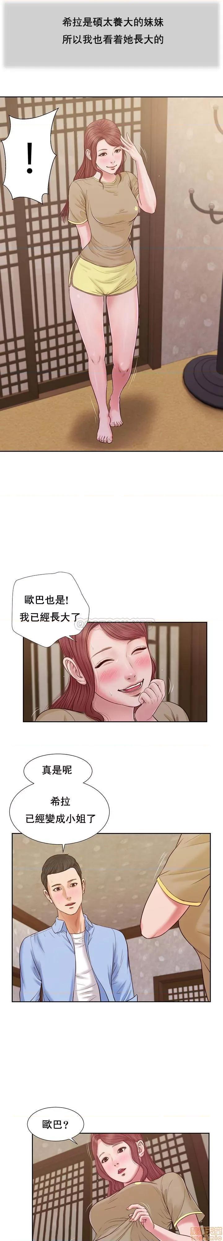 小妾 妾（十七岁初恋）13 第2页