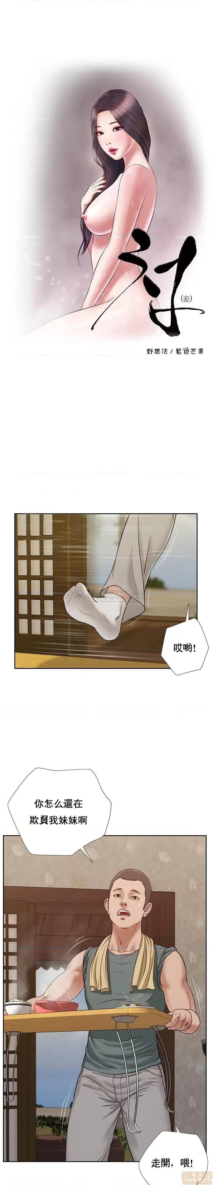 小妾 妾（十七岁初恋）13 第4页