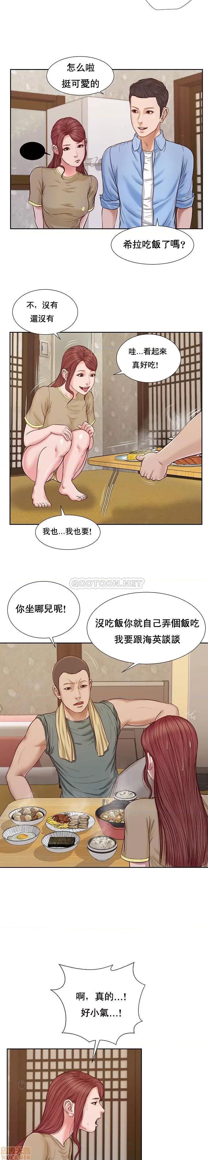 小妾 妾（十七岁初恋）13 第5页