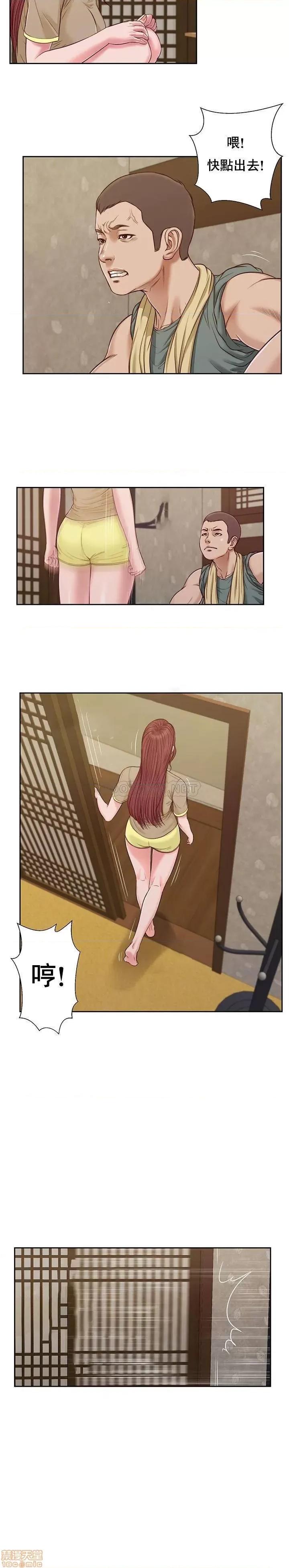 小妾 妾（十七岁初恋）13 第6页