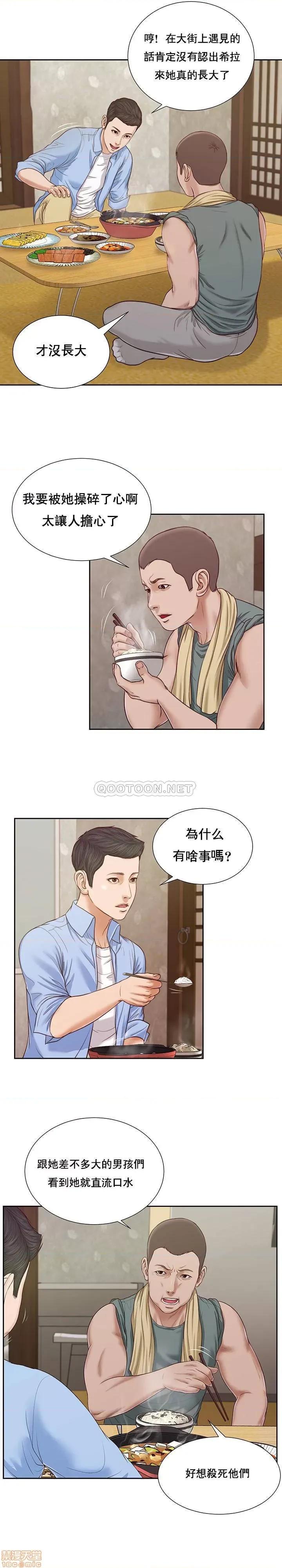小妾 妾（十七岁初恋）13 第7页