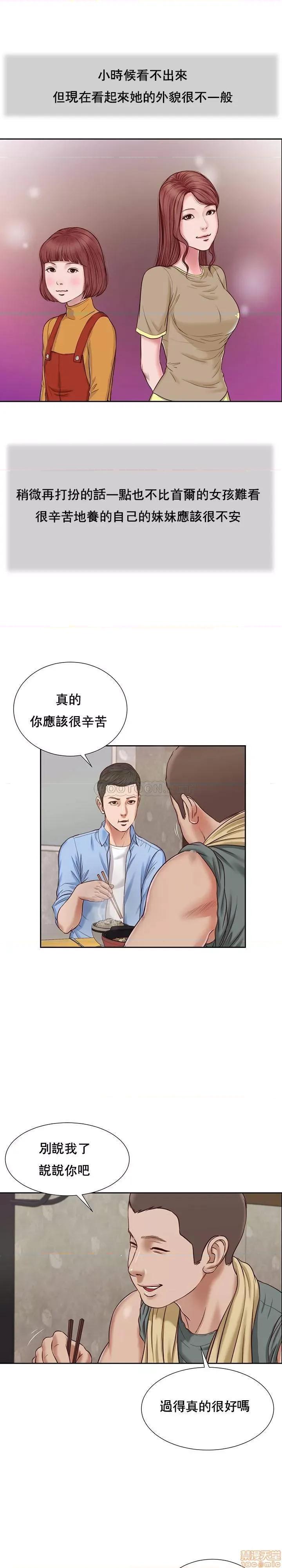 小妾 妾（十七岁初恋）13 第8页