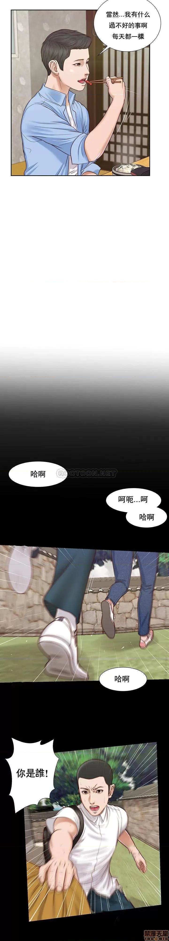 小妾 妾（十七岁初恋）13 第9页