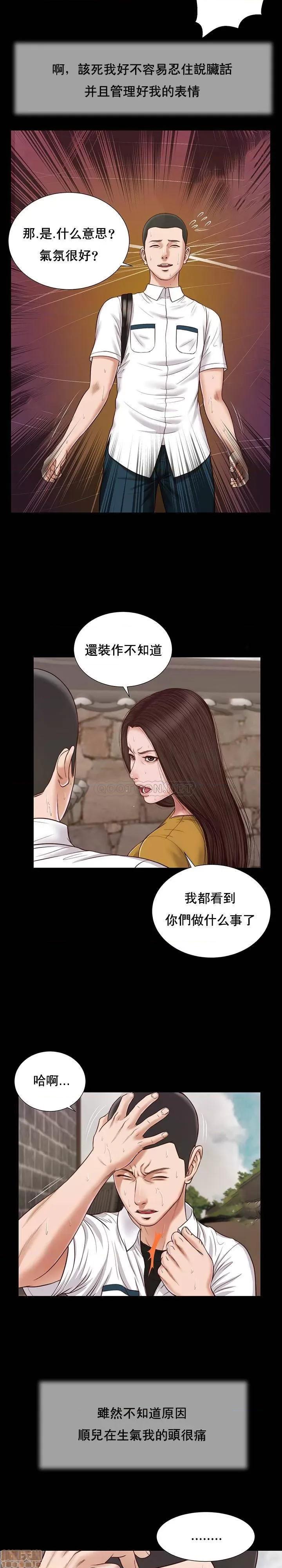 小妾 妾（十七岁初恋）13 第11页