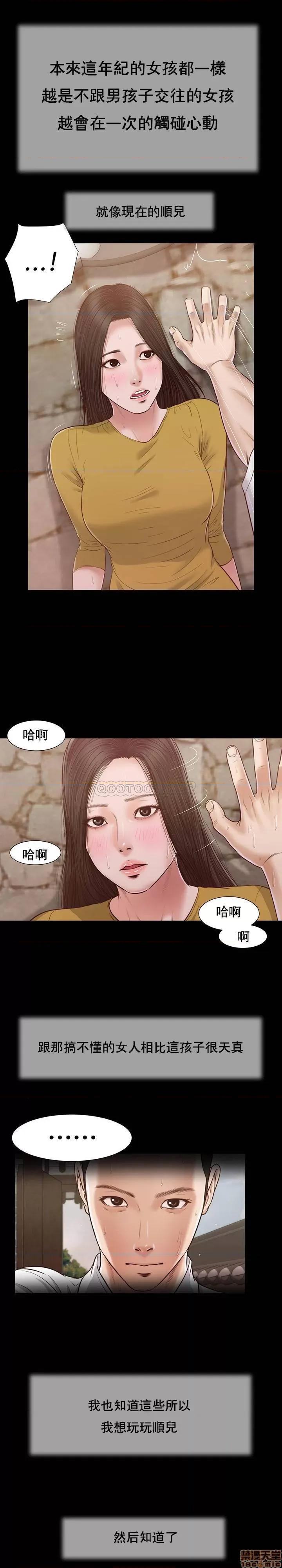 小妾 妾（十七岁初恋）13 第14页