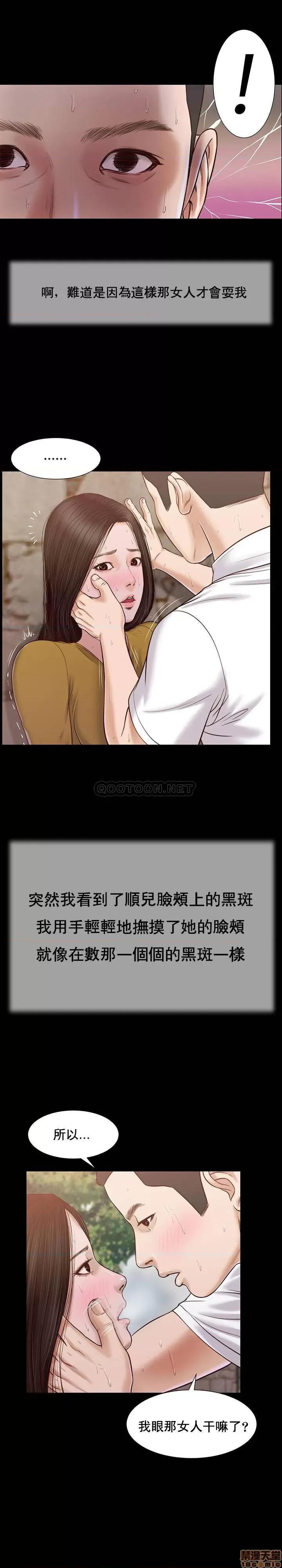 小妾 妾（十七岁初恋）13 第15页