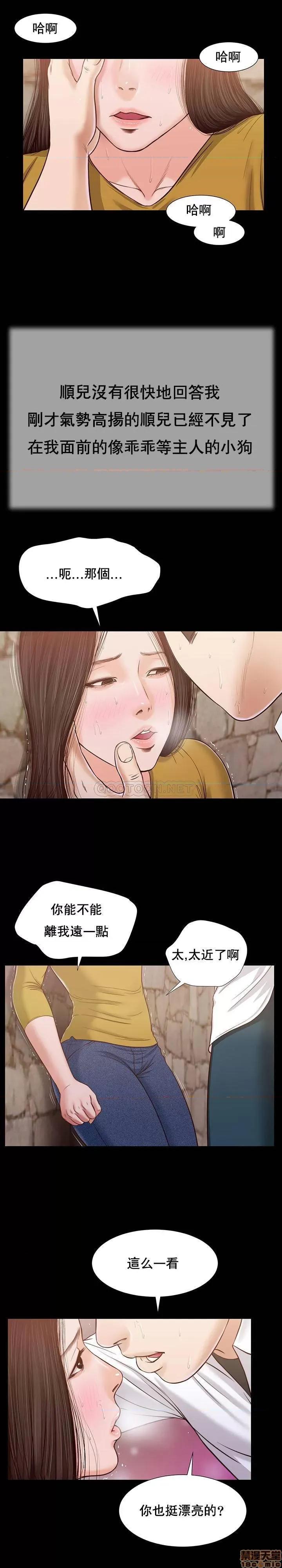 小妾 妾（十七岁初恋）13 第16页