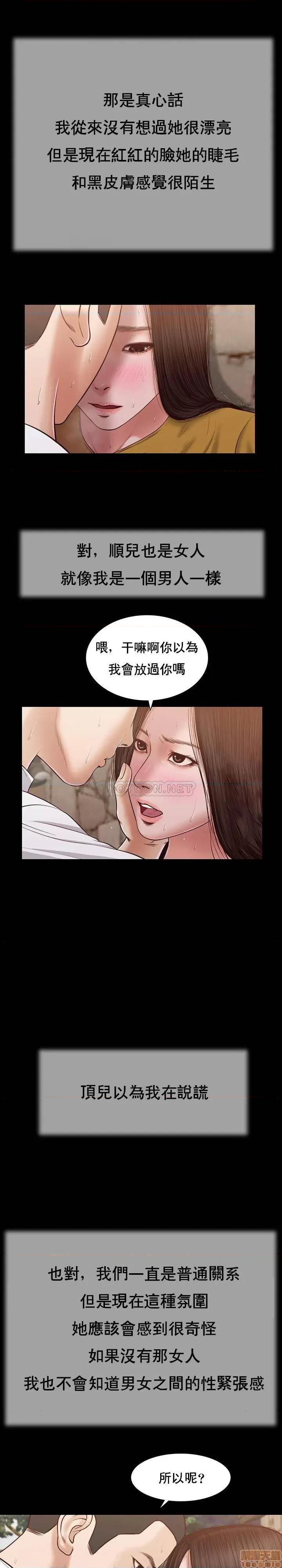 小妾 妾（十七岁初恋）13 第17页