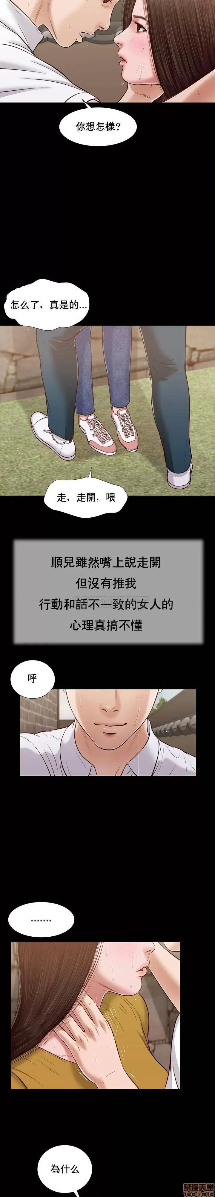 小妾 妾（十七岁初恋）13 第18页