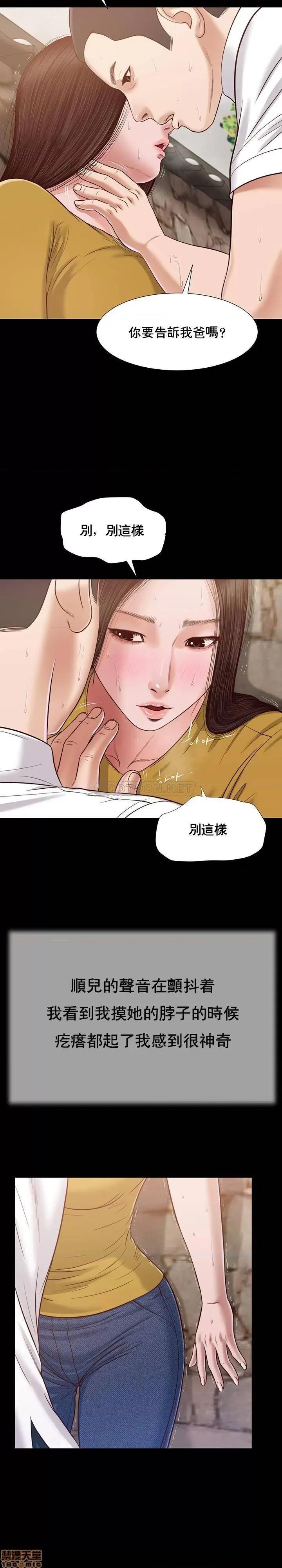 小妾 妾（十七岁初恋）13 第19页