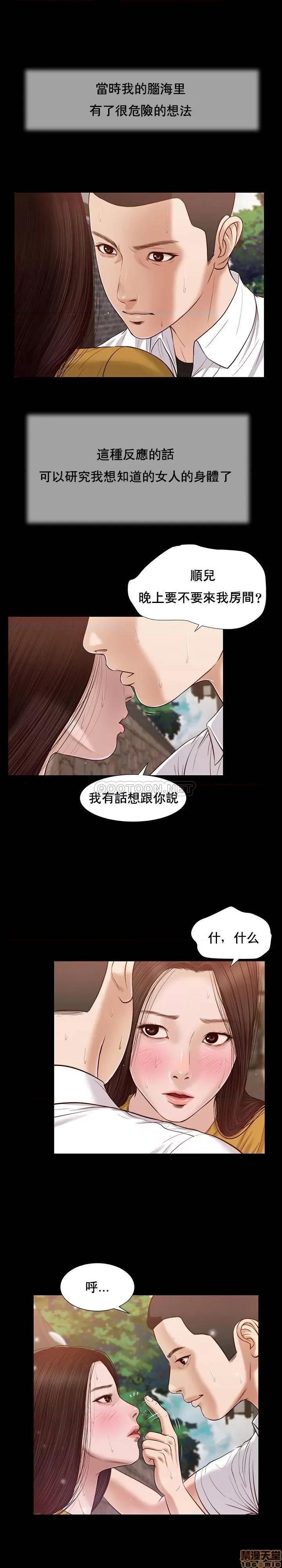 小妾 妾（十七岁初恋）14 第1页