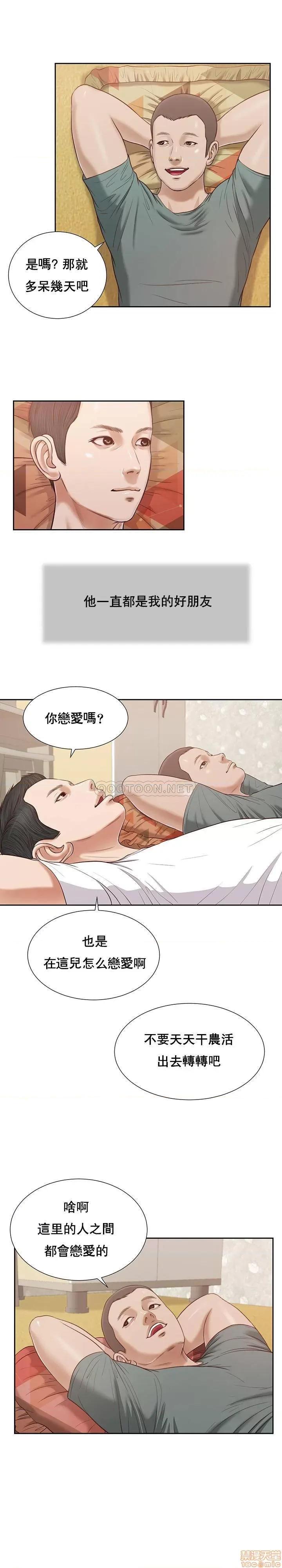 小妾 妾（十七岁初恋）14 第5页