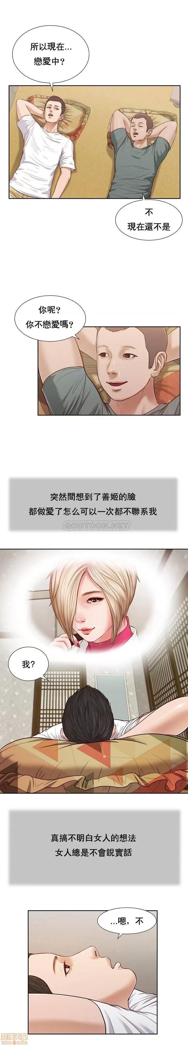 小妾 妾（十七岁初恋）14 第6页