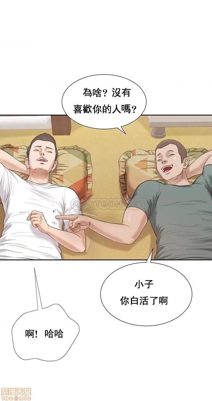 小妾 妾（十七岁初恋）14 第7页
