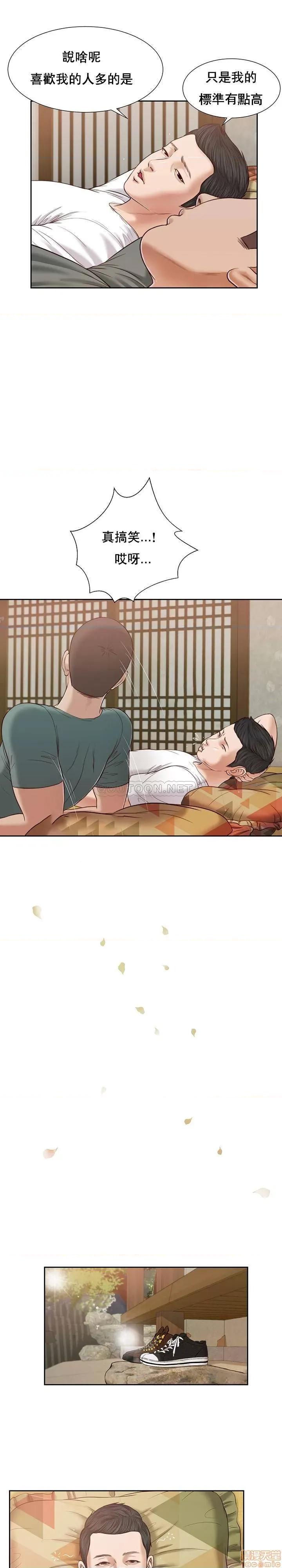 小妾 妾（十七岁初恋）14 第8页