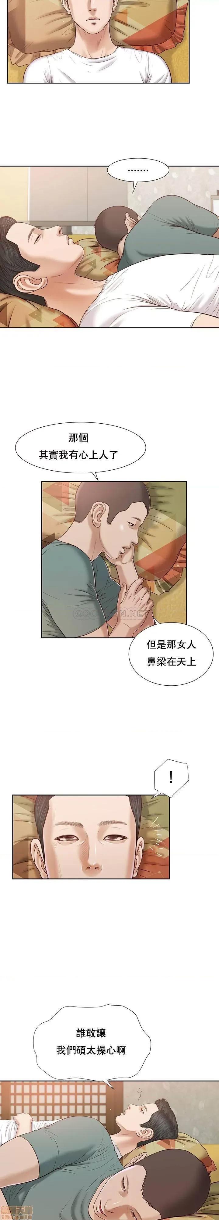 小妾 妾（十七岁初恋）14 第9页