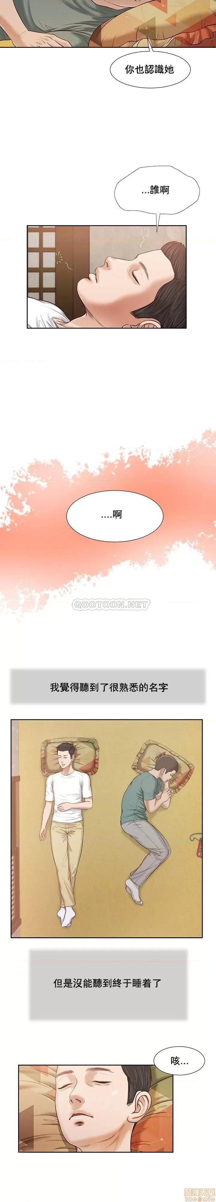 小妾 妾（十七岁初恋）14 第10页