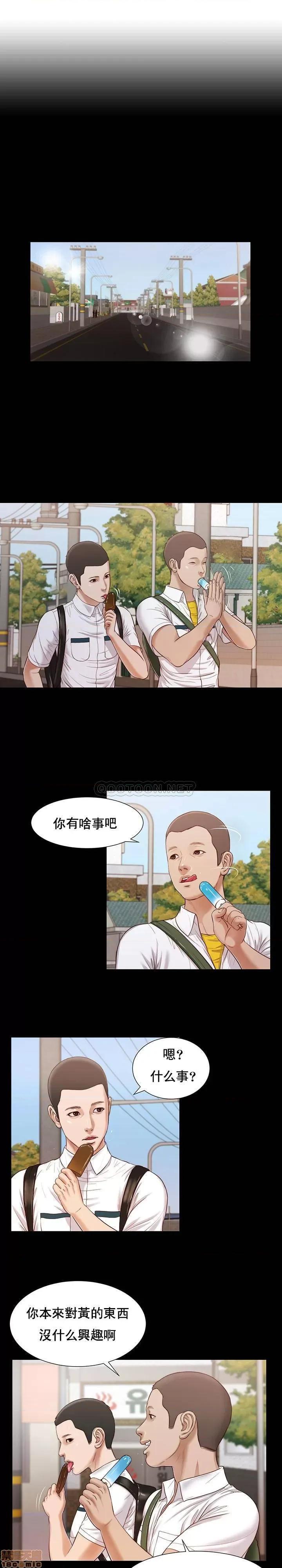 小妾 妾（十七岁初恋）14 第11页