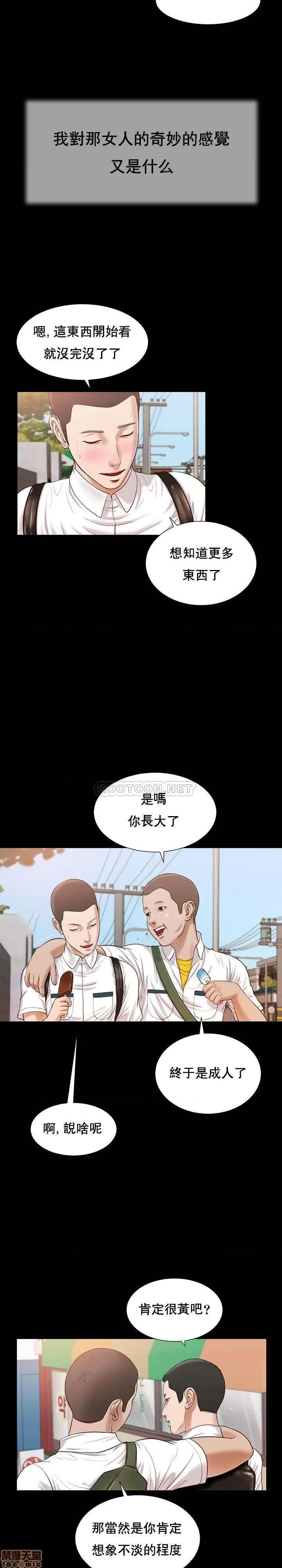 小妾 妾（十七岁初恋）14 第13页