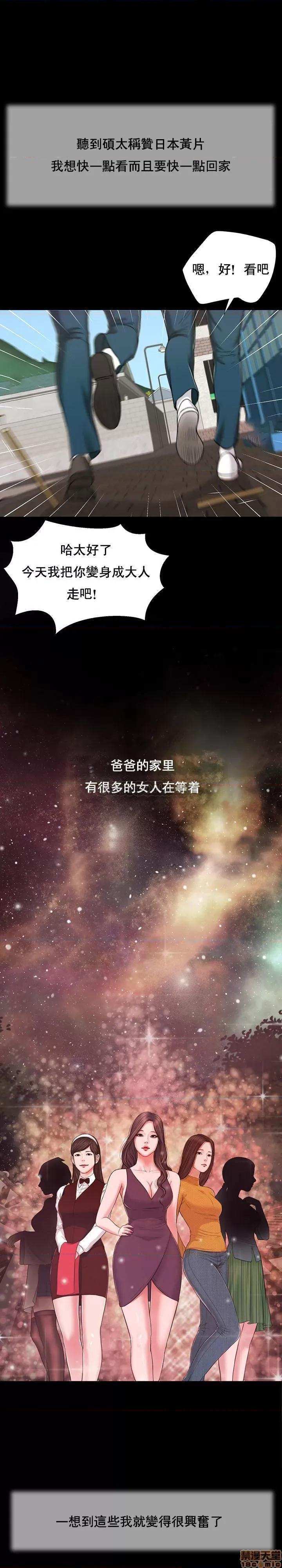 小妾 妾（十七岁初恋）14 第15页