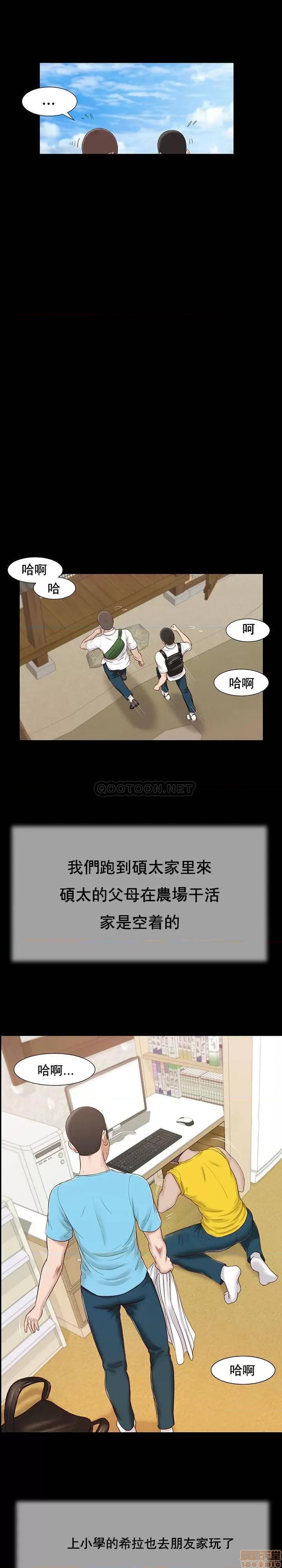 小妾 妾（十七岁初恋）14 第16页