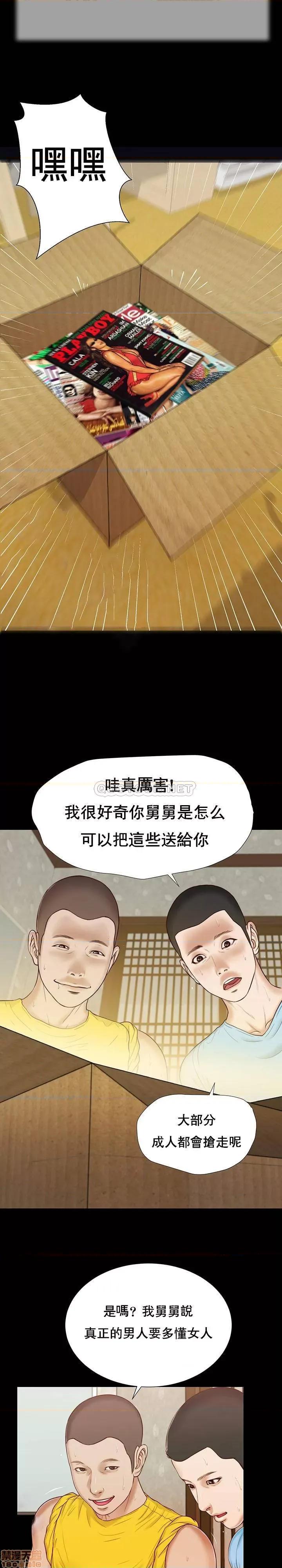 小妾 妾（十七岁初恋）14 第17页