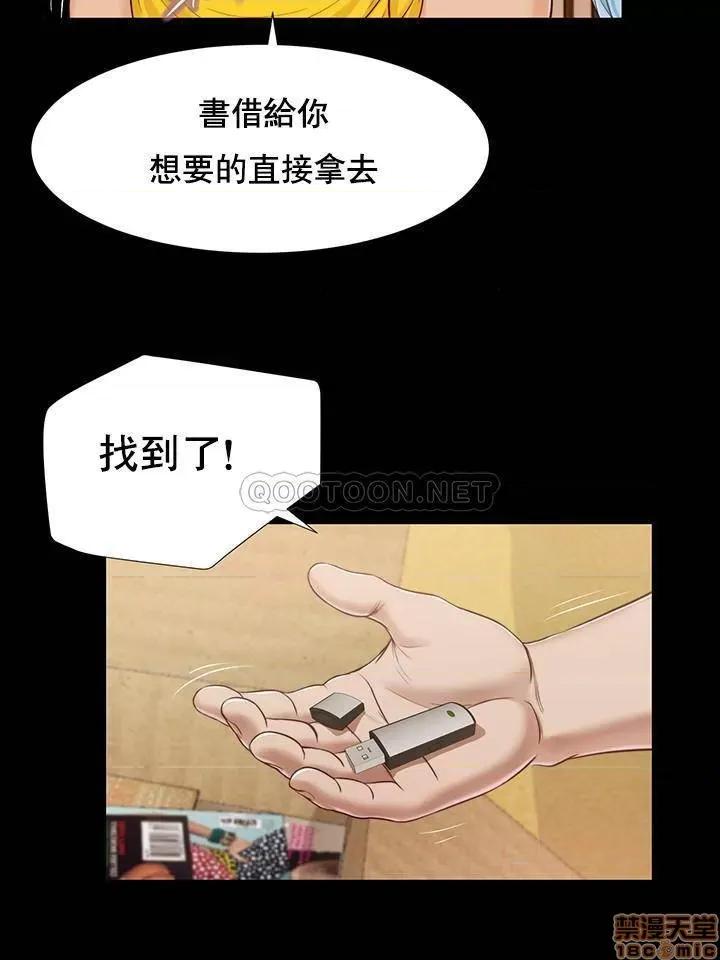 小妾 妾（十七岁初恋）14 第18页