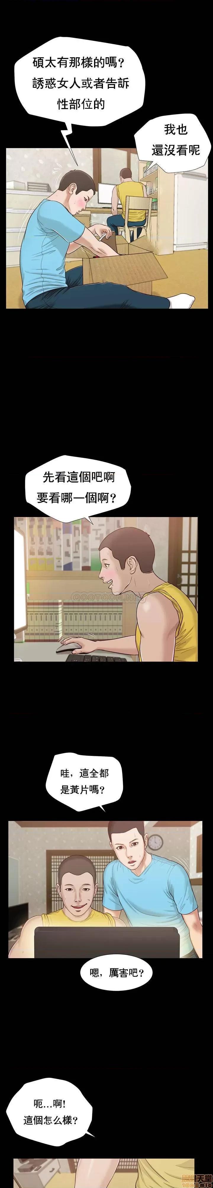 小妾 妾（十七岁初恋）14 第19页