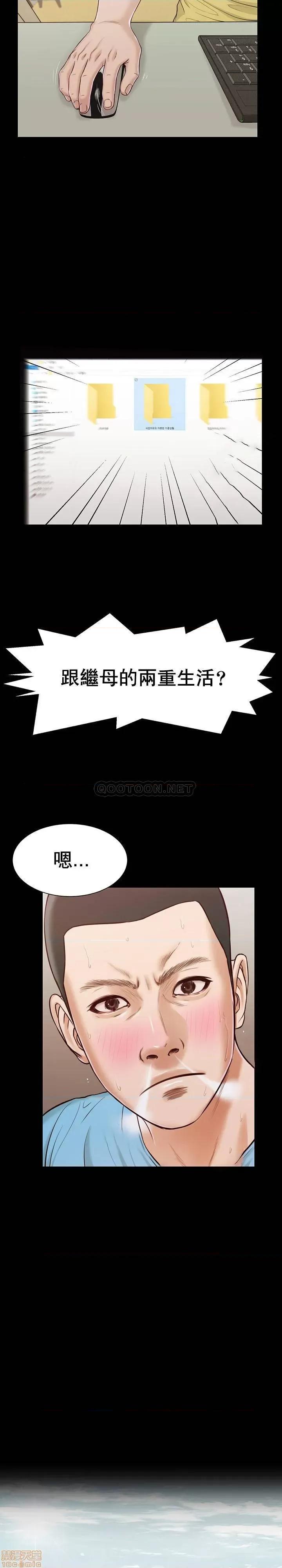 小妾 妾（十七岁初恋）14 第20页