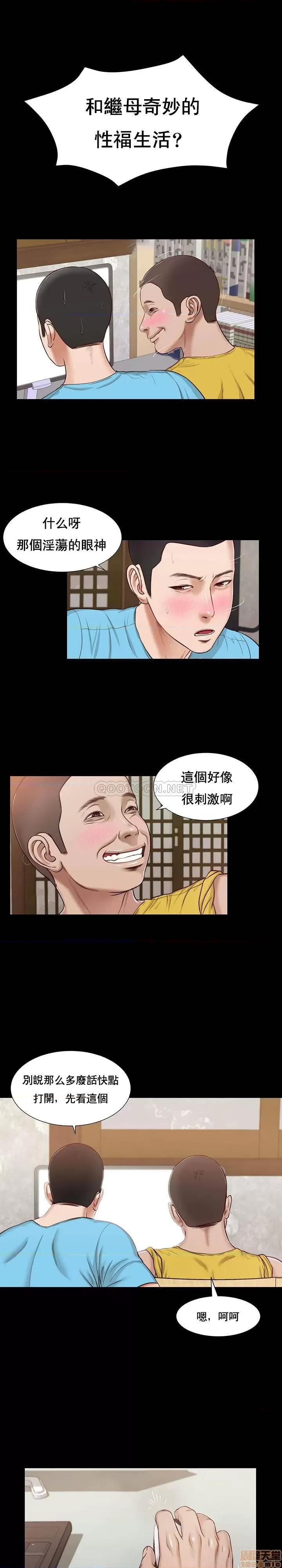 小妾 妾（十七岁初恋） 15 第1页