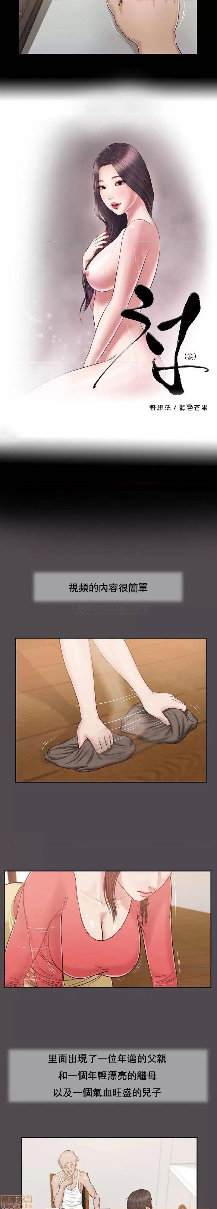 小妾 妾（十七岁初恋） 15 第2页
