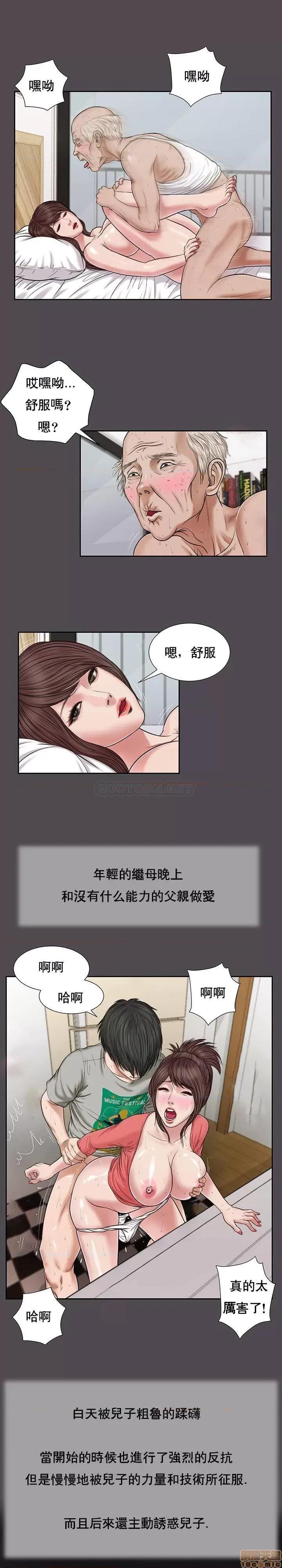 小妾 妾（十七岁初恋） 15 第4页