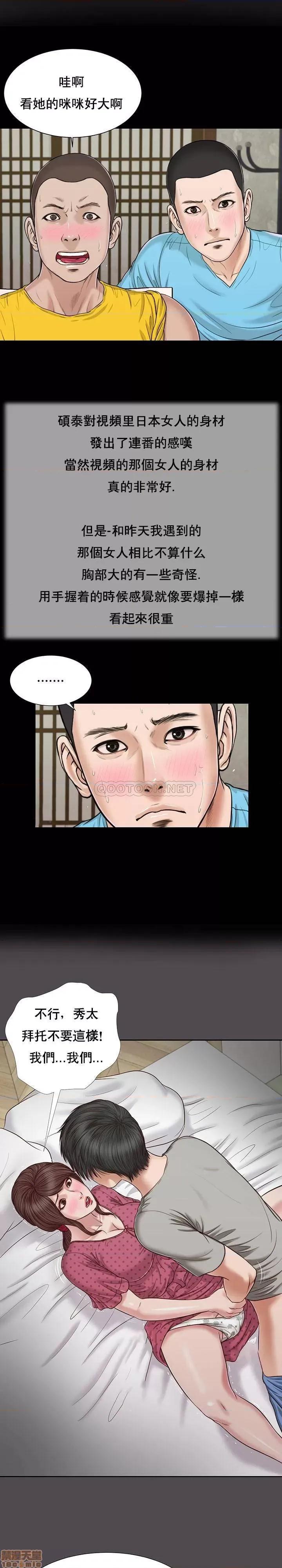 小妾 妾（十七岁初恋） 15 第5页