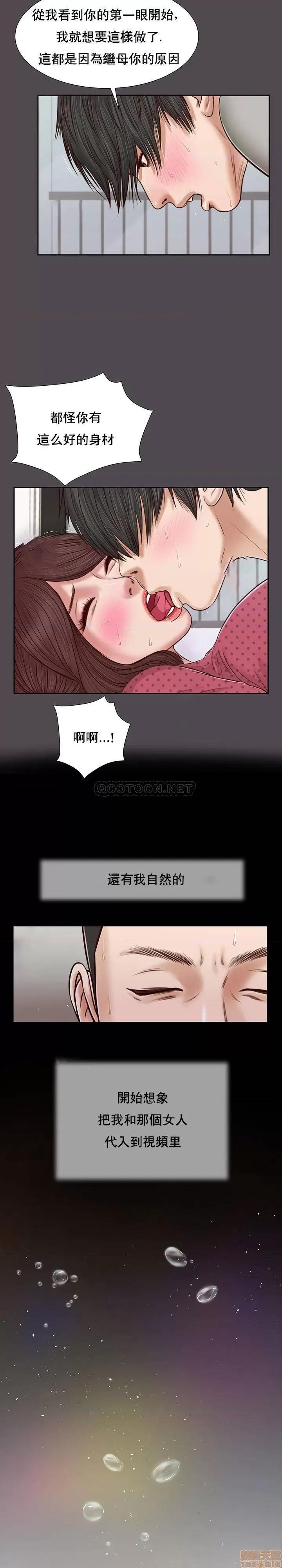 小妾 妾（十七岁初恋） 15 第6页
