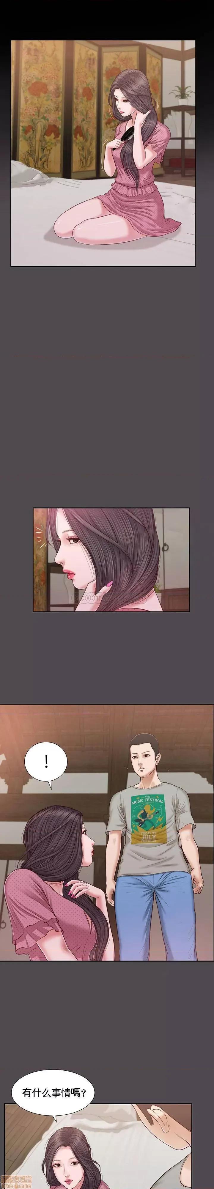 小妾 妾（十七岁初恋） 15 第7页