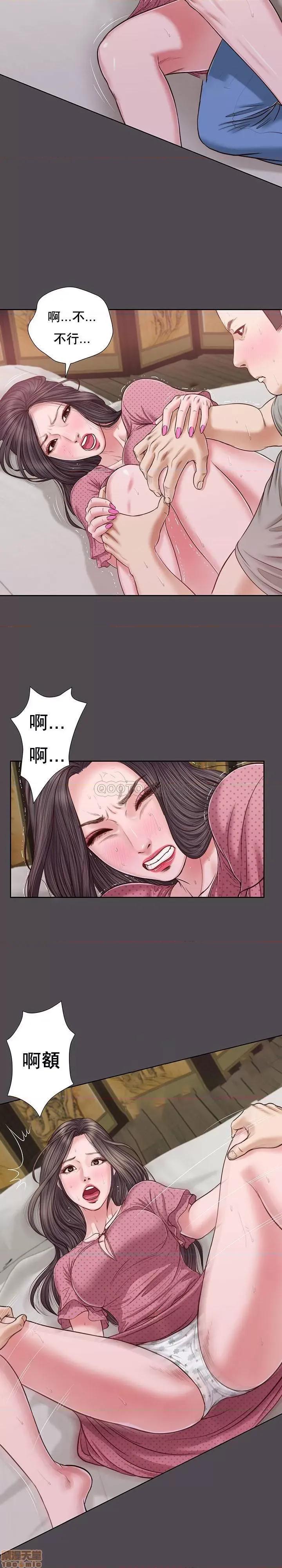 小妾 妾（十七岁初恋） 15 第8页
