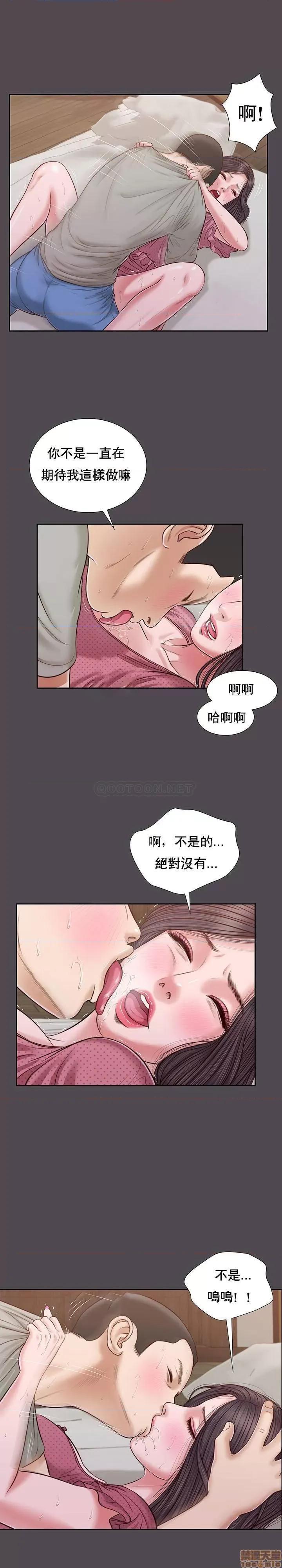 小妾 妾（十七岁初恋） 15 第9页